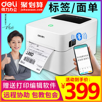 Delei 730c label printer Bluetooth home self-adhesive electronic surface single thermal paper Express single delivery bill commercial barcode printer QR code wireless single machine smart tag note