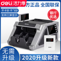 Deli 2196S RMB banknote detector Commercial cash register Class b small portable bank dedicated home office New version of banknote counting smart money counting machine Universal new