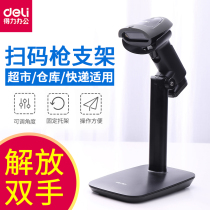 Able 15130 Barcode Scanner Adjustable Bracket Express Logistics Supermarket Special Scanning Gun Bracket