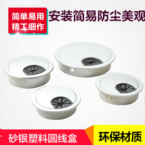 Computer table hole cover threading box Wiring box ABS plastic threading hole cover Wire hole cover 50 53 60 80mm