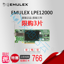  Emulex lpe12000 HBA fiber optic card FC single-port fiber channel card 8Gb original warranty for three years