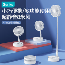 Benks multi-function retractable foldable fan Simple household mute portable portable usb charging desktop dormitory office outdoor wireless remote control electric fan Floor fan Small high-end