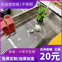 Anti-theft window net cushion board household leak-proof stainless steel punching board anti-fall self-mounting flower rack balcony protective fence net