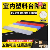Environmentally friendly household slope step pad 1234567cm high door sill mat indoor slope pad sill pad uphill pad
