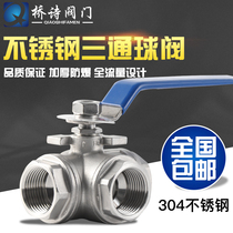 Stainless steel three-way ball valve T-type L-type stainless steel wire three-way ball valve diverter valve DN15 4 points