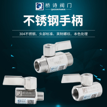 304 all stainless steel mini ball valve amney double inner wire valve inner and outer wire micro valve double outer wire 2 minutes 1 4