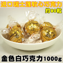 Lindt Swiss chocolate soft-heart ball 1000g white chocolate lindor bulk imported candy