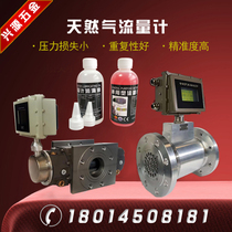 Special lubricant gas gas gas gas flow meter for gas waist wheel Roots turbine flow meter