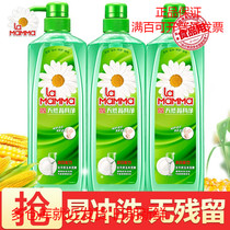 Mother's choice of tableware net 1kg 3 sets of detergent natural clean pesticide removal mild and non-irritating