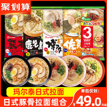 Japanese imported ramen Kumamoto Kagoshima Kyushu Dolphin Bone Soup Style Japanese Ramen Convenient instant noodles