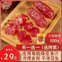 Dafu Dali is a fragrant sausage in Guangdong Guangzai sausage 200g small bag bag Dongguan sausage specialty