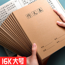 16K book Primary School students 300 grid 400 words three four five years of kraft paper unified square large open thick Chinese homework book Mathematics English thin square practice junior high school wholesale
