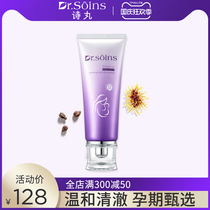 Shiwan maternal facial cleanser for pregnant women facial cleanser water and oil control deep cleaning natural skin care products during pregnancy