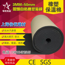 5-50mm flame retardant self-adhesive rubber and plastic sound insulation cotton ktv sound insulation cotton belt adhesive rubber and plastic sponge factory direct sales