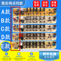 Small swan washing machine computer board TB75-5168G tb70 a 5168gh small swan tb72 one 5168gh