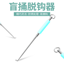 Blind Stabbing Decoupled stainless steel Deep Throat Hook Fishing Gear Fishing Gear Fishing Accessories Fishing Accessories Decoupling Pin