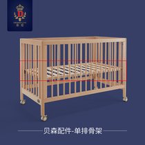Byson Crib-Platoon Skeleton Accessories (required to be matched with Besson beds)