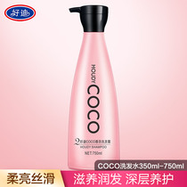 HOWDY COCO shampoo Soft bright silky shampoo Long-lasting fragrance Soft silky easy-to-comb shampoo cream