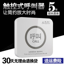 Xunling wireless pager calling Bell system Hospital nursing home club foot therapy shop chess and card room bar News Ling Teahouse restaurant service bell fast Bell pager APE520 touch pager