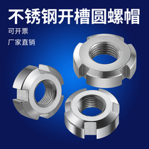 304 Stainless steel GB812 slotted round nut M10M12M14M16M18M20M22M24M60M100M200