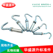 Galvanized iron GB peng zhang gou hook expansion screws adhesive hook peng zhang shuan diao shan gou ceiling hook expansion iron adhesive hook