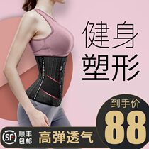 Belted belly band band belly band female sports waist waist waist fitness shaping artifact