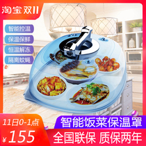 Aiber intelligent insulation food cover electric heating constant temperature cover cover leftover rice cover cover cover insulation board can be plugged in