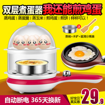 Home Double Layer Cooking Egg automatic power off Mini electric frying pan omelets steamed egg breakfast machine frying pan omelets omelets