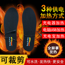Heng foot Road USB heating warm insole charging insole electric heating pad heating pad can walk men and women