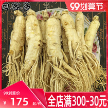 Large fresh white ginseng Ginseng raw sun-dried ginseng Changbai Mountain wild ginseng flower cut ginseng slices pruning 250g dry man three