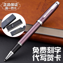 Parker signature pen IM orb pen high-end metal water pen for men and women business office gifts custom lettering