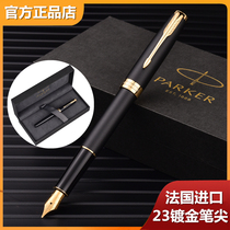 Parker Zuo Er matte black gold pen 23K gold-plated nib men and women adult office business gift box gift