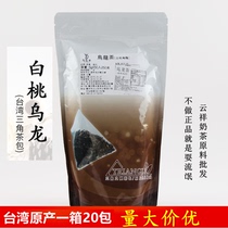 Jiawanglai Taiwan imported white peach oolong triangle tea bag 6G * 50 bubble cold milk cover fruit tea base raw material