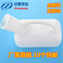 Old man urine pot Night pot Mens large capacity urine receptacle Household bed thickened with cover with tube Mens urine receptacle