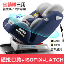 Car child safety seat Car with 0-12 years old baby baby 360 degree rotation portable basket seat