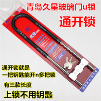 Through the lock glass door U-lock Commodity store door anti-theft lock Shear lock Extended double door handle U-lock