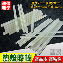 Hot melt adhesive strip Hot sol rod Environmental protection white transparent glue gun glue strip Hot melt adhesive rod 7mm 11mmS