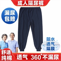 Old Man Urinary Incontinence Pants Anti-Urine Bed God paralysed adult diaper anti-leakage urinals Urinating Shit Pants Open Crotch Pants Winter