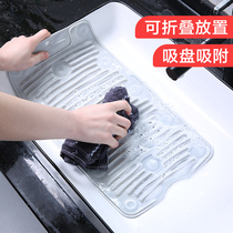  Silicone washboard laundry wrench Household foldable software non-slip suction cup laundry mat Portable laundry washboard