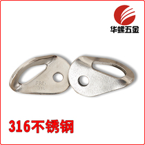 Factory direct 316 stainless steel rock climbing piece Fire Rescue escape connection fixed buckle M10