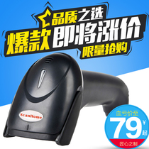 WeChat payment barcode scanning gun express CCD red light mobile phone screen supermarket clothing bar gun USB scanning code grab