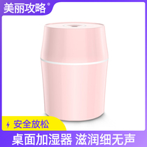 Home mini USB small humidifier silent bedroom air purification sprayer bedside office desktop car aromatherapy student dormitory girl room heavy fog cute portable net red