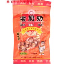 Casual snacks 122g * 20 bags authentic Anhui Anqing Gaoping Granny spiced peanuts