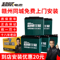 Ganzhou Chaowei battery Tianneng black gold electric vehicle battery trade-in 60V20A48V72V door-to-door in the same city