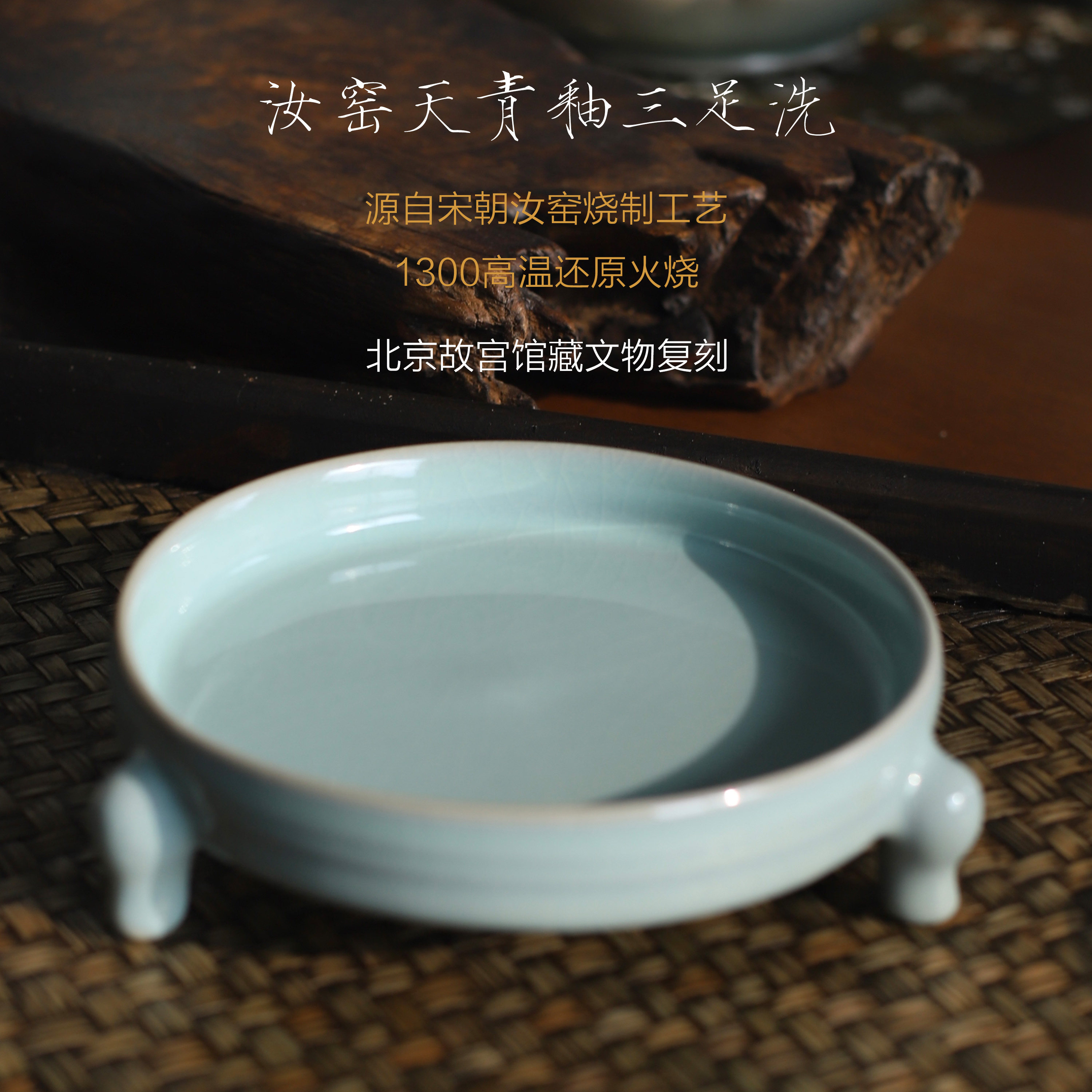 汝窑三足洗-汝窑三足洗促销价格、汝窑三足洗品牌- 淘宝