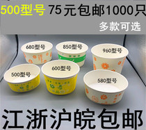 Promotional 500 600580 680 Disposable Thickened Paper Bowl Round Package Box Takeaway Fast Food Paper Bowl Box