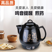 Fully automatic frying-medicine pot boiling medicine pot plug-in electric action traditional Chinese medicine pot electric kettle stew medicine pot for domestic electric casserole