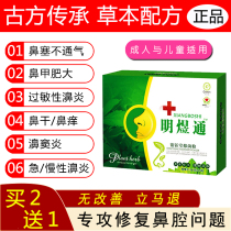 Childrens nose nasal congestion allergic nasal itching artifact ventilation runny nose childrens adenoids