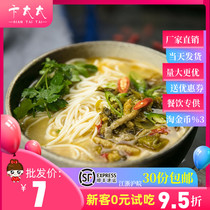 Mrs. Bian cooking bag old altar sauerkraut beef soup noodles 450g noodle restaurant frozen take-out commercial Instant Noodle toppings