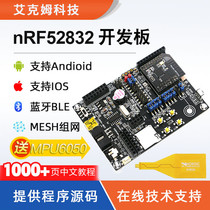 nRF52832 Development Board nRF52DK Bluetooth 5 0BLE Mesh Networking ANT NFC 2 4G Multi-protocol